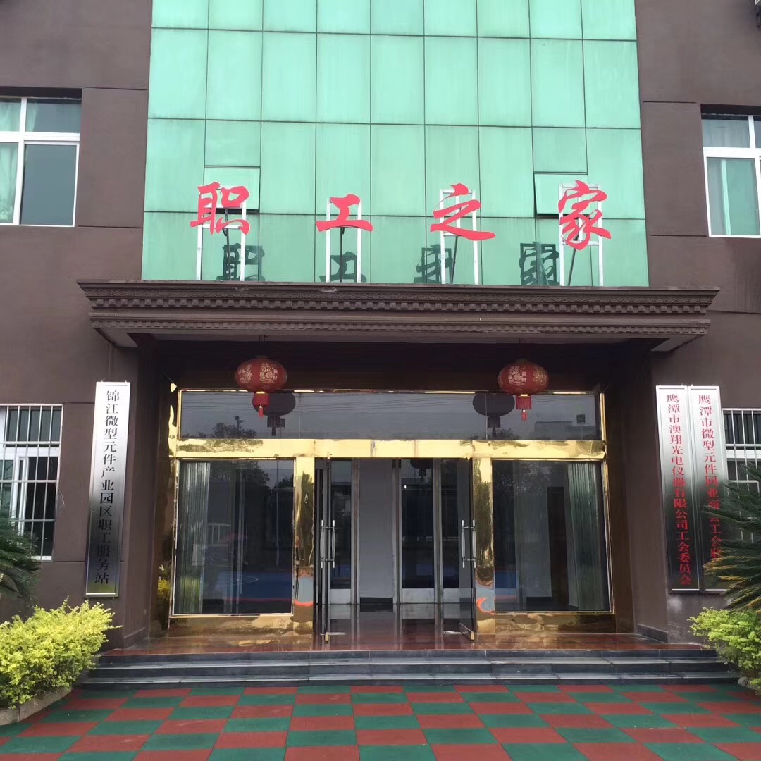 AoXiang Optics Factory Interior